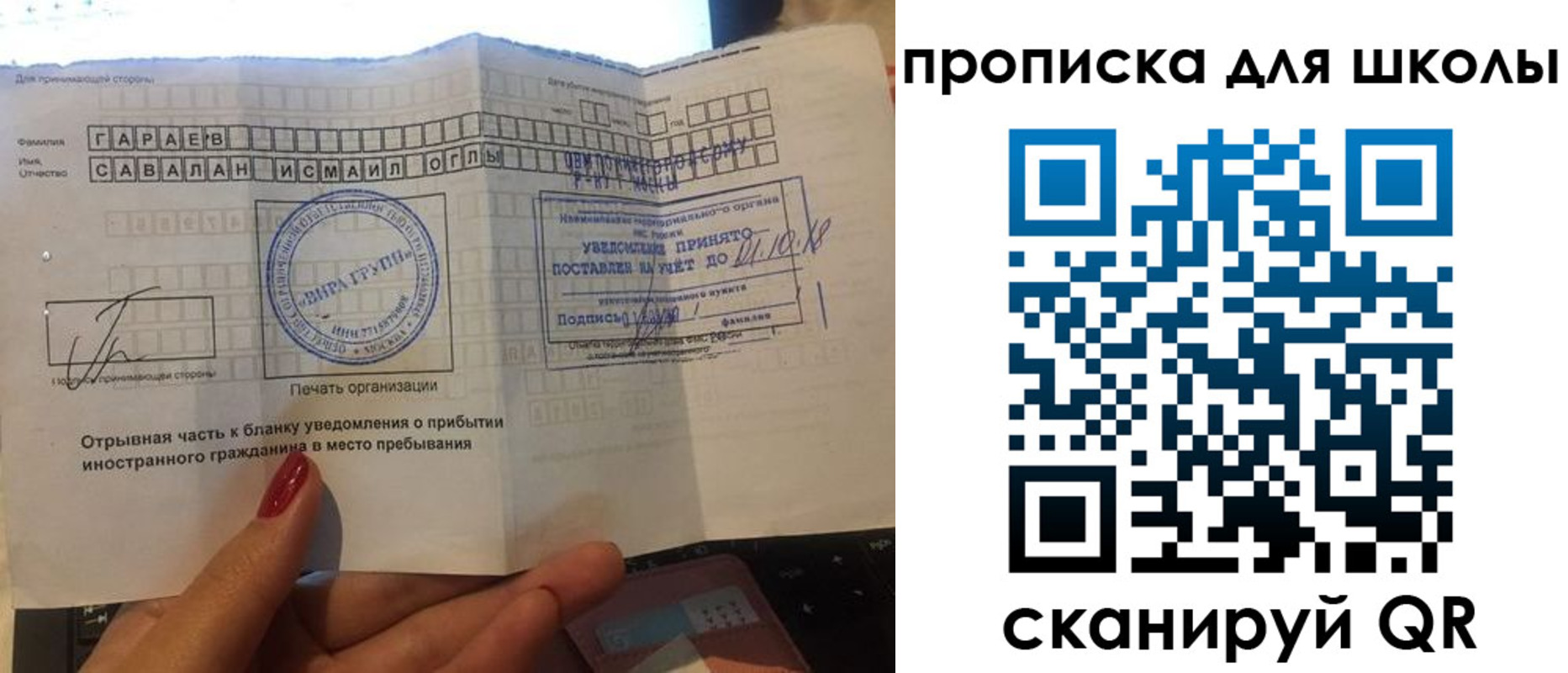 купить прописку в Щиграх