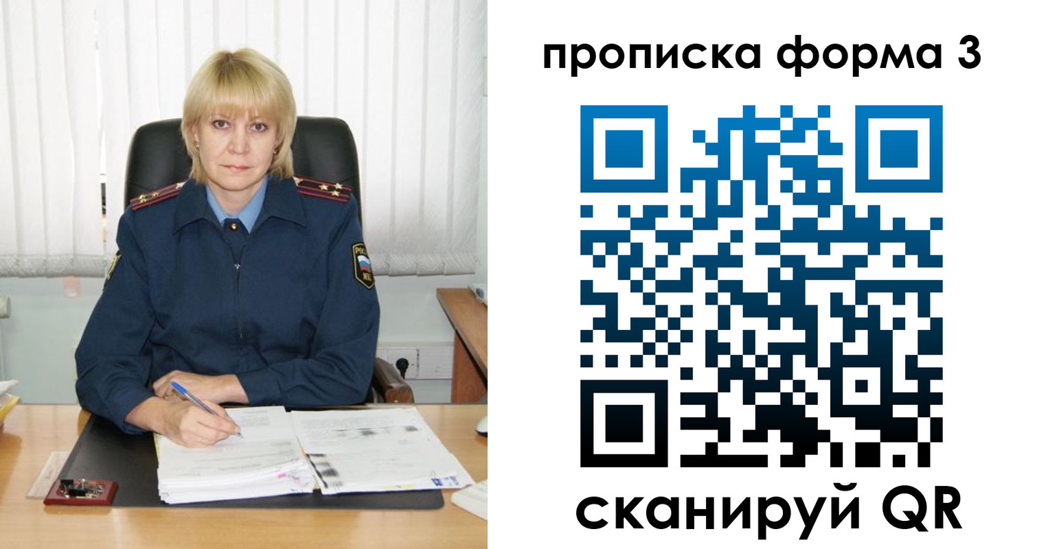 прописка законно в Щиграх
