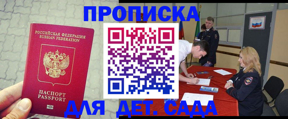 прописка для кредита в Щиграх