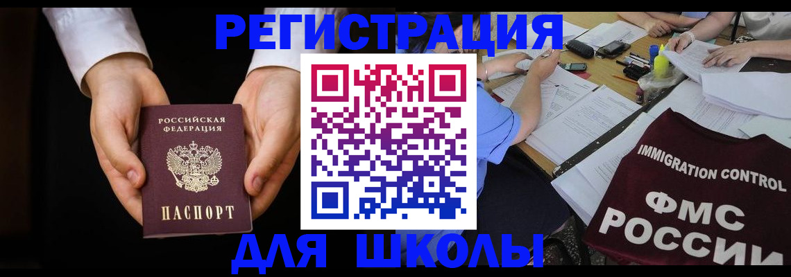 прописка законно в Щиграх