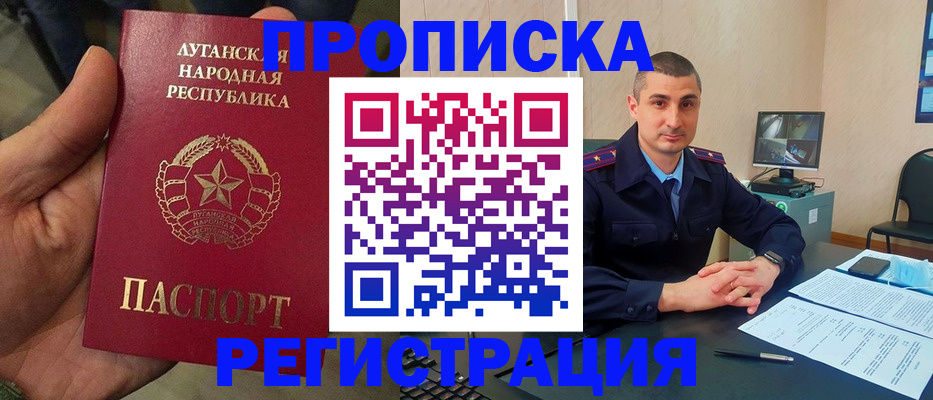 прописка для военкомата в Щиграх