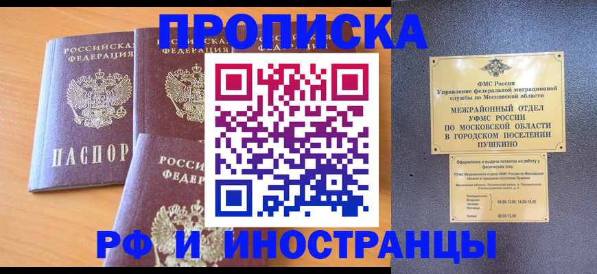 миграционный учет в Щиграх